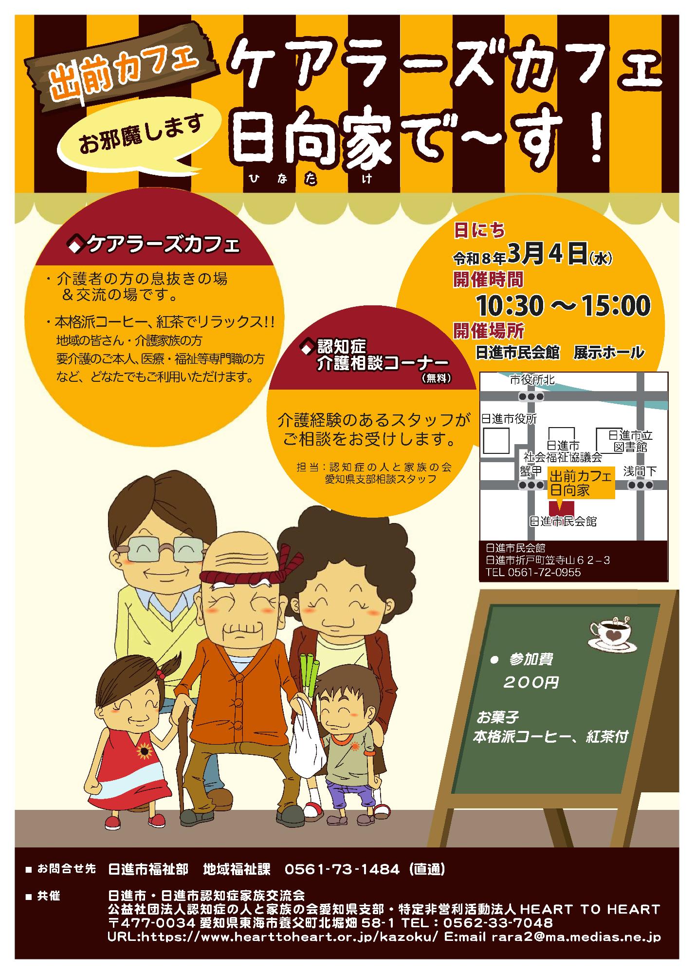 令和7年度ケアラーズカフェチラシ