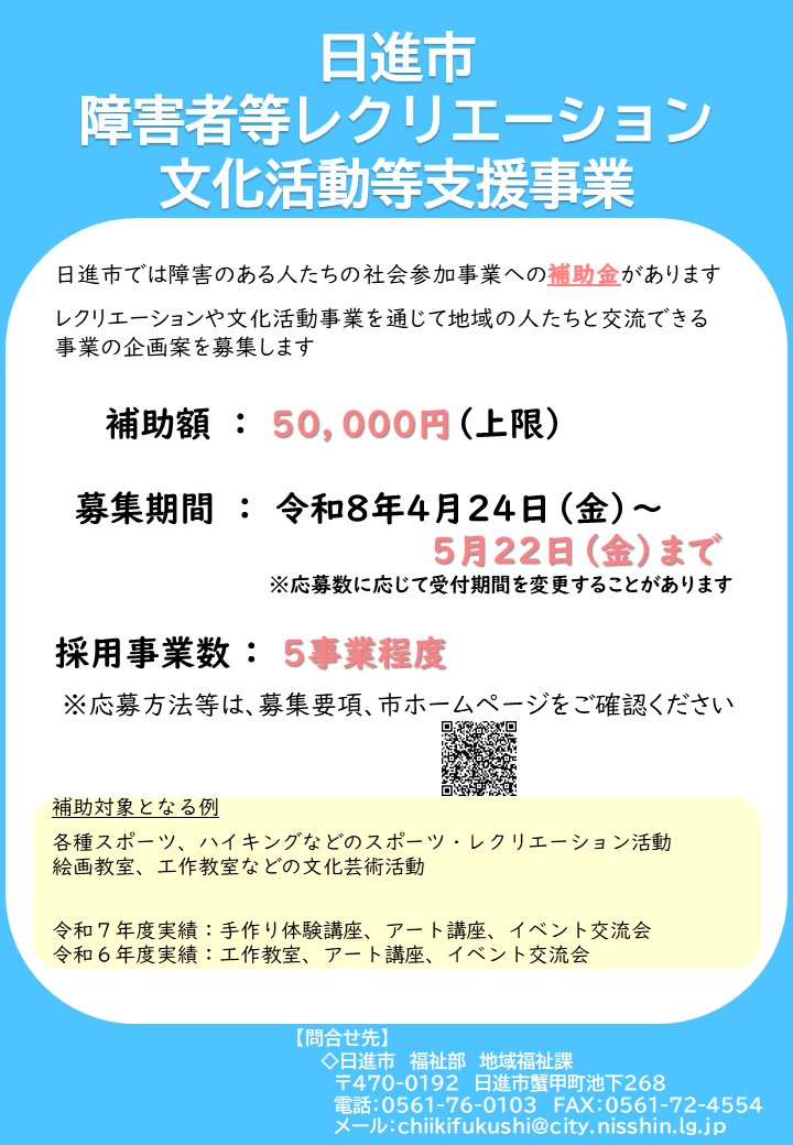 事業概要チラシ