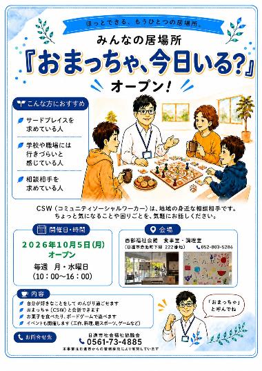 チラシ