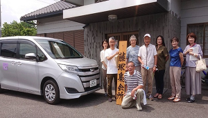 ささえあい藤塚移動支援部