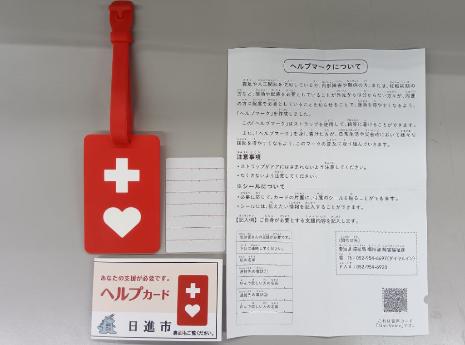 配布セット