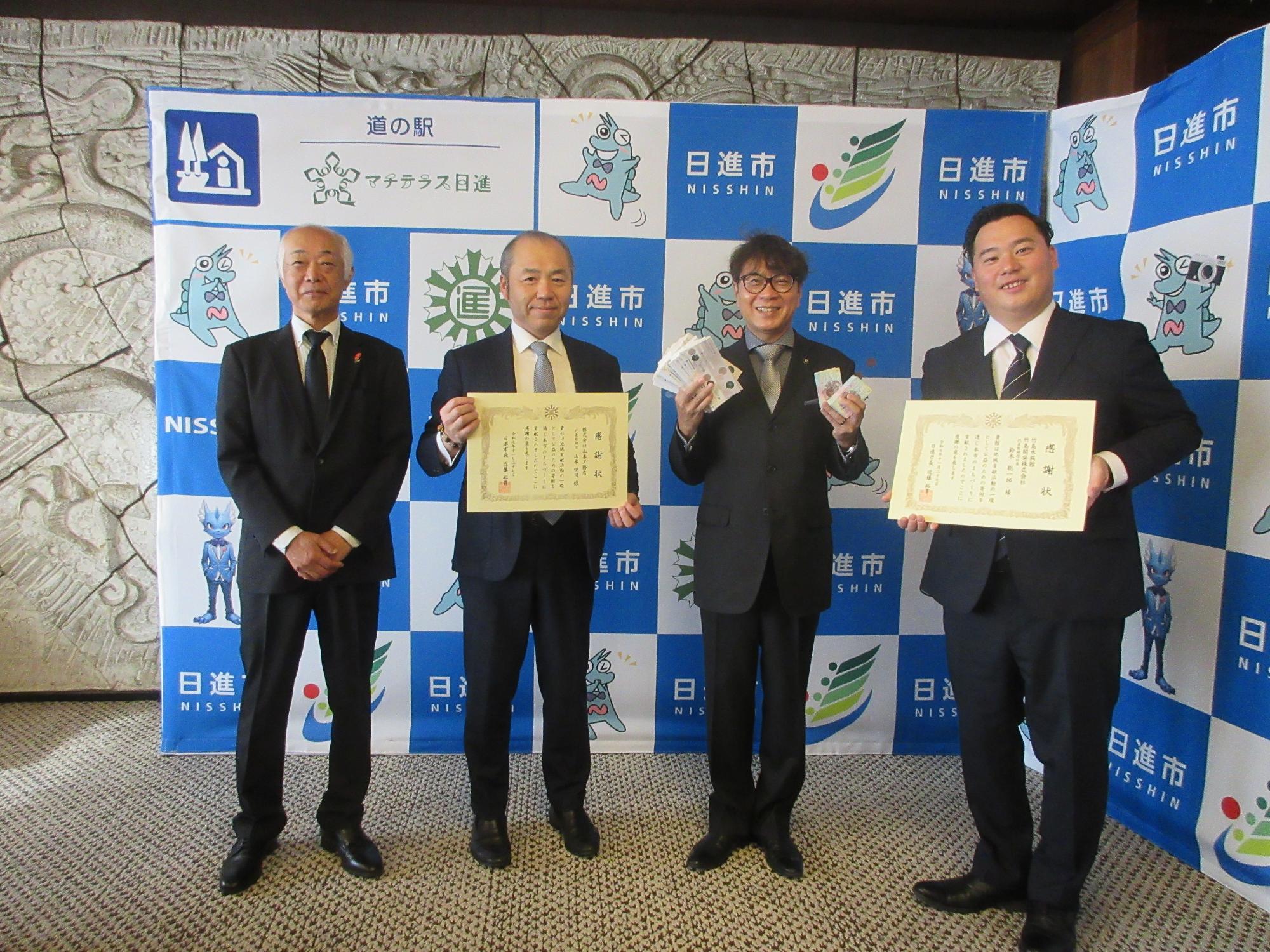 寄附受領式の様子の写真