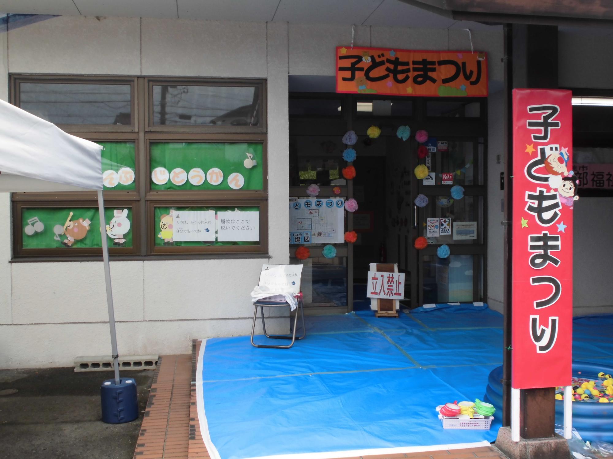 子どもまつり写真