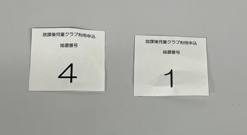 第1優先番号2026