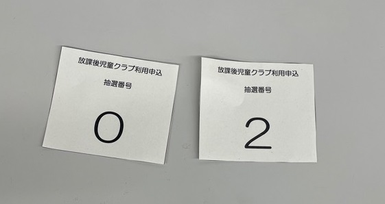 第2優先番号
