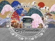 日進市シティプロモーション動画のオープニングの画像
