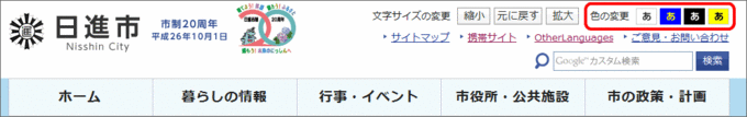 色の変更・各種ボタンの配置場所説明の画像