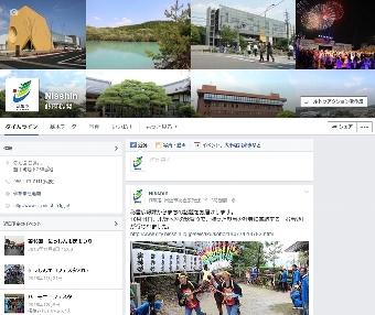 日進市フェイスブックページのトップ画面のスクリーンショット