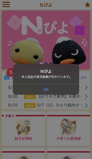 有効期限切れ表示の画像