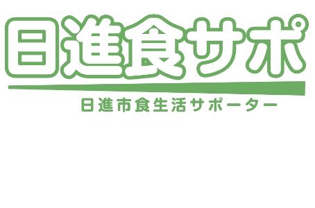食サポ