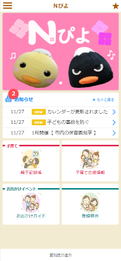 アプリ画面例1