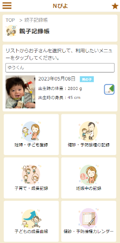 アプリ画像例2
