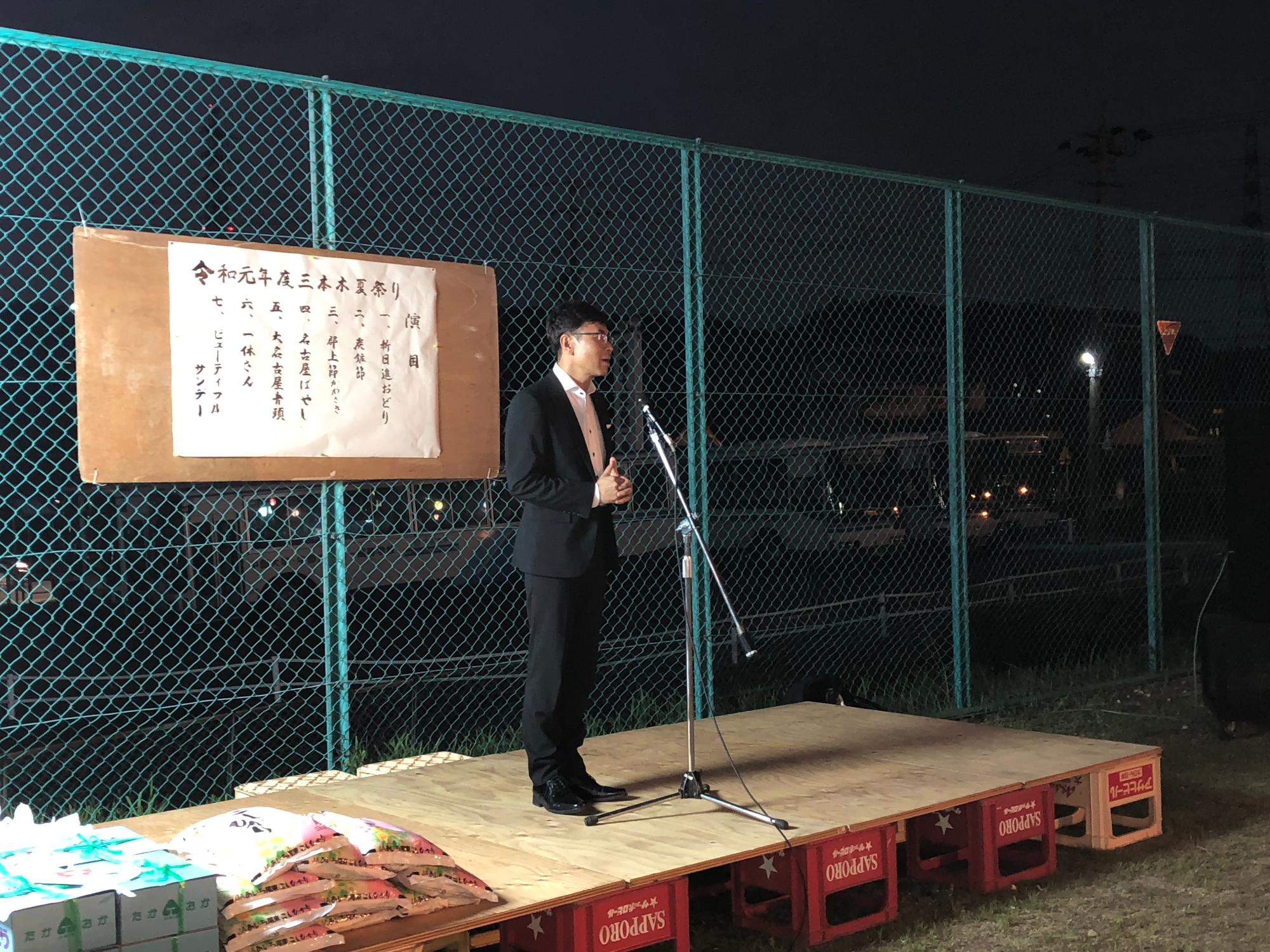 三本木夏祭りであいさつする近藤市長