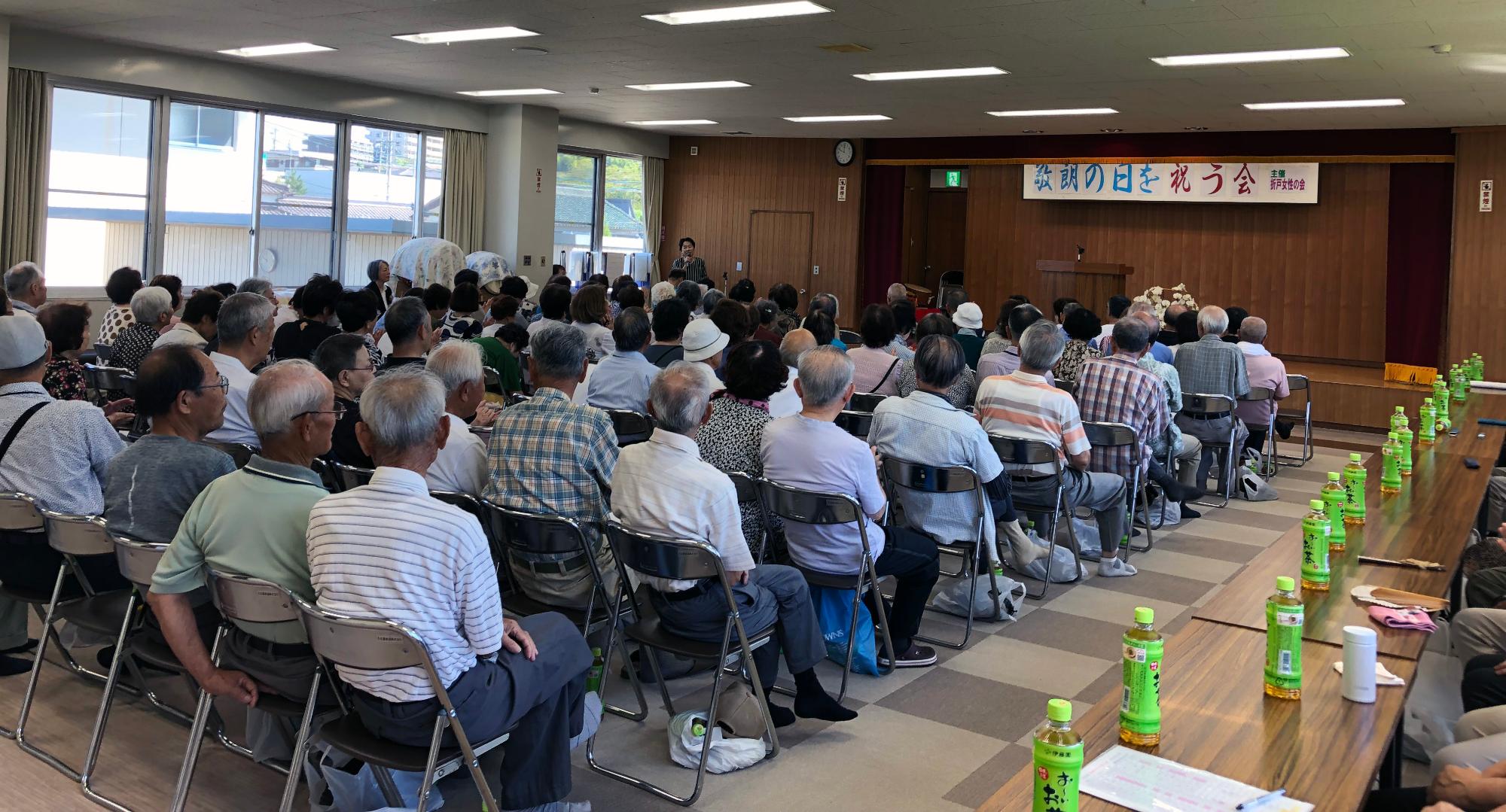 折戸区の敬朗を祝う会の様子