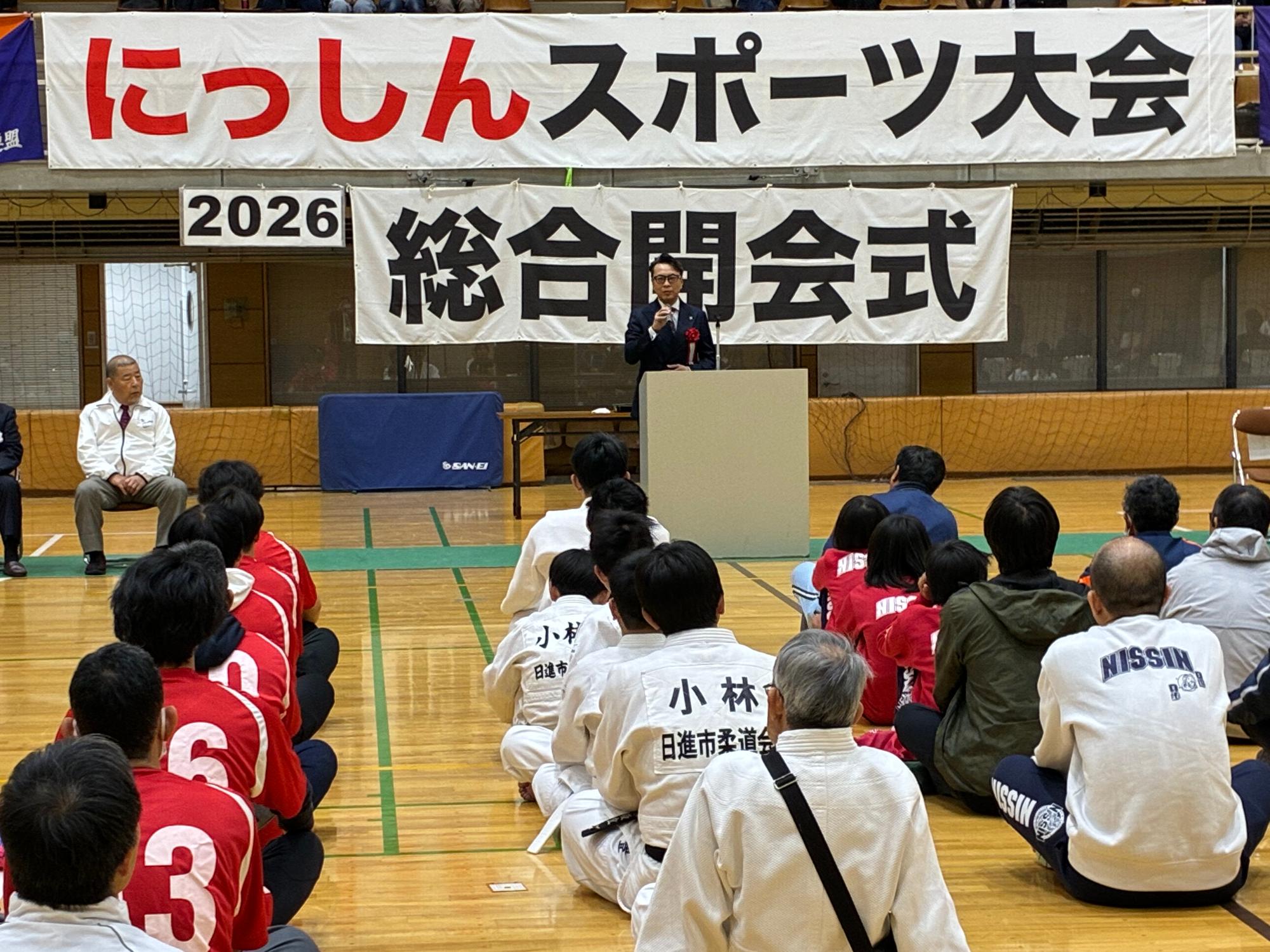 20260404_2026年度日進市スポーツ協会にっしんスポーツ大会総合開会式で挨拶をする近藤市長