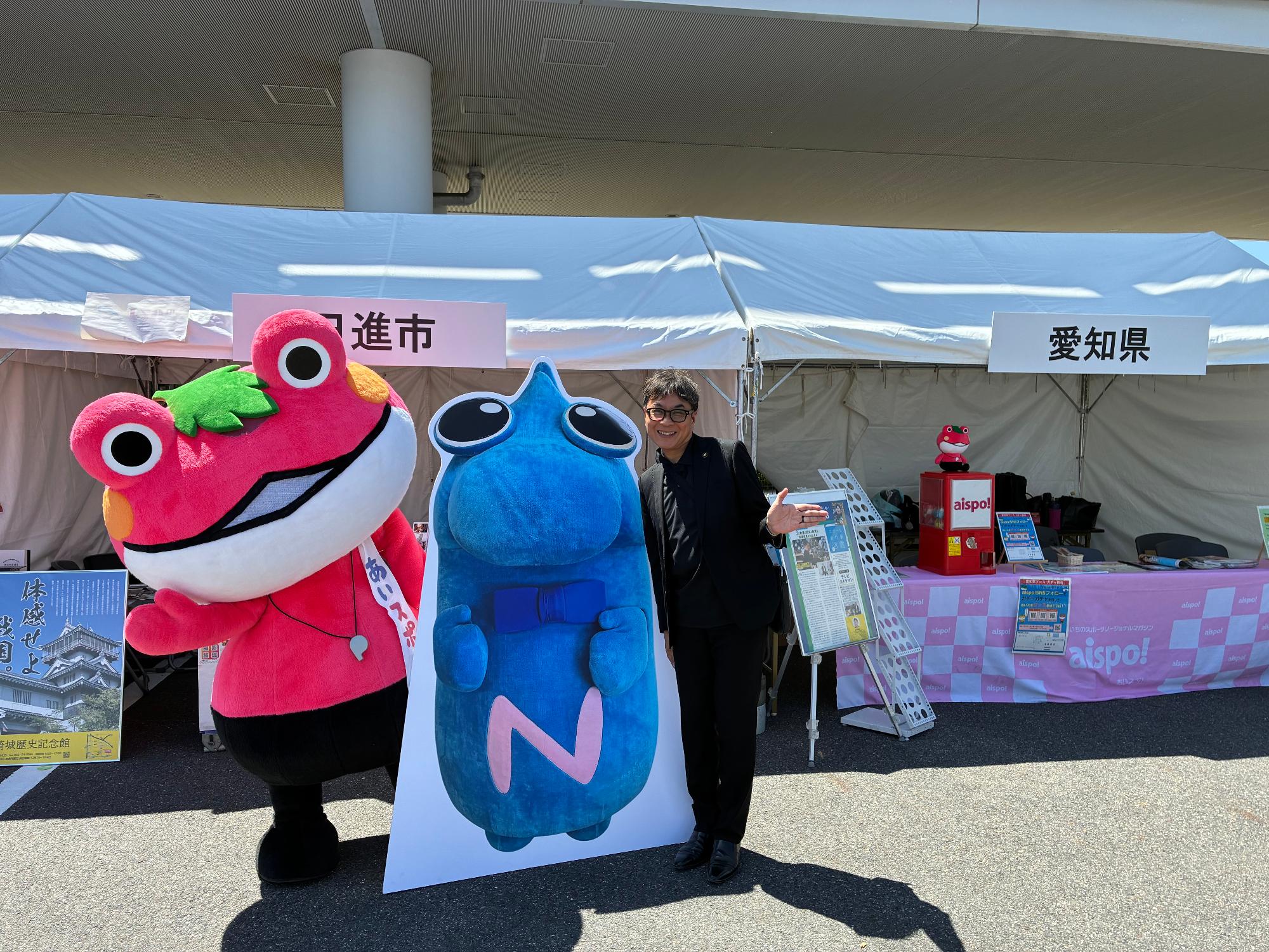 20260517_「あいスポくん」、「ニッシー」と近藤市長