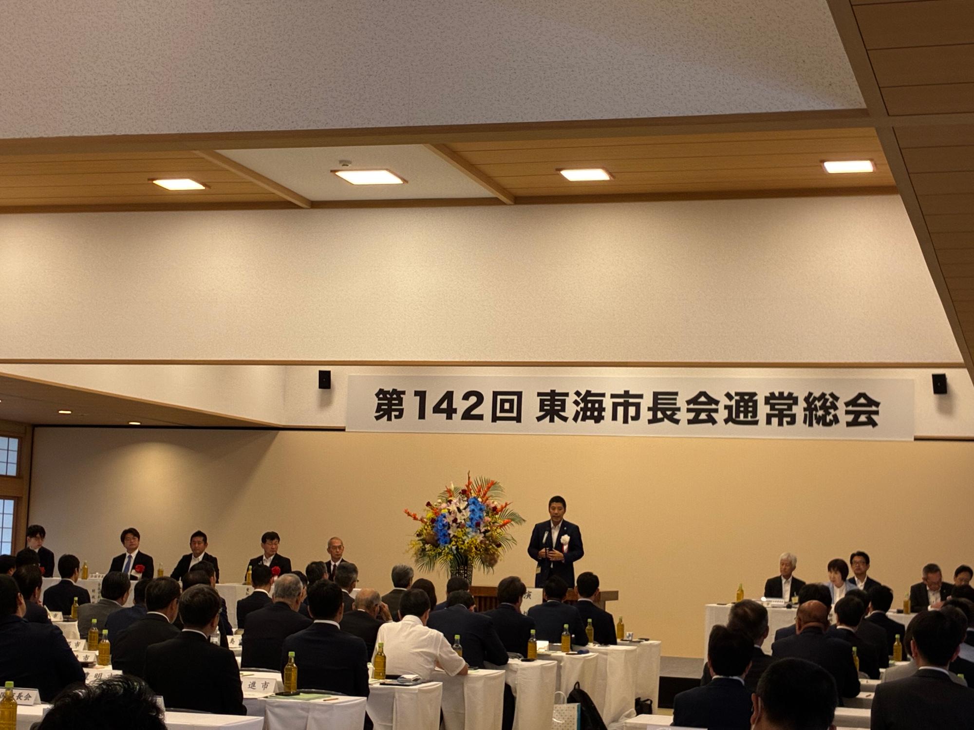 20260520_東海市長会会長の森四日市市長挨拶