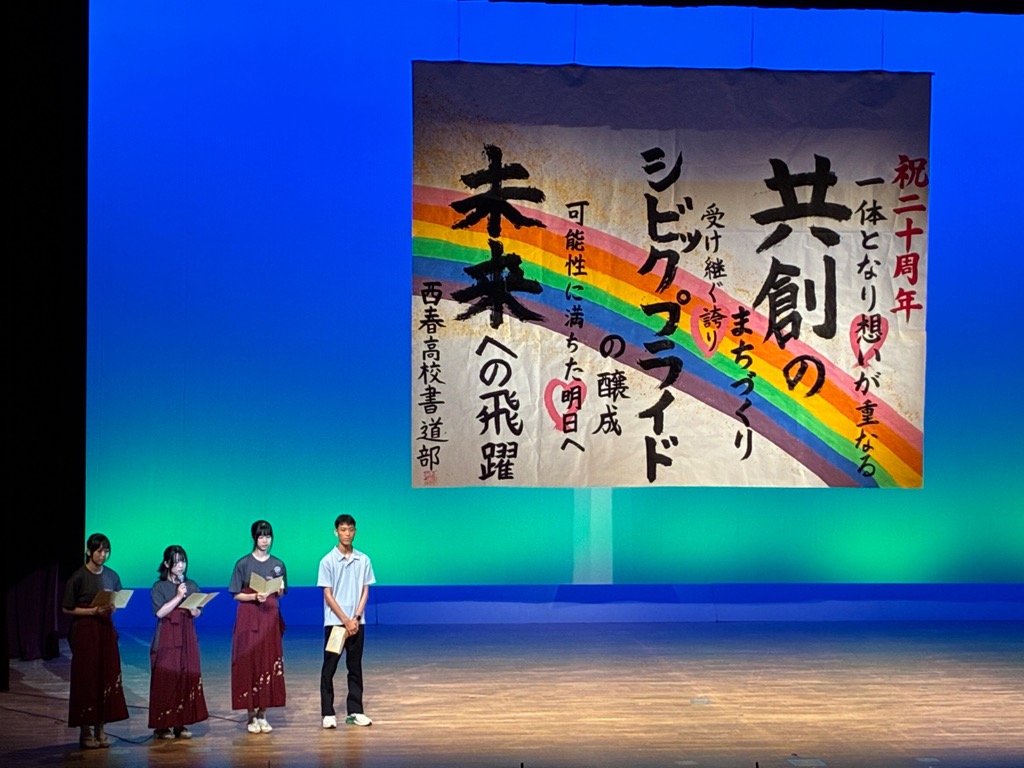 20260810_西春高校書道パフォーマンスの様子