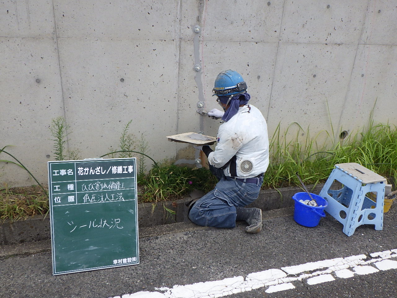 横断歩道橋修繕1