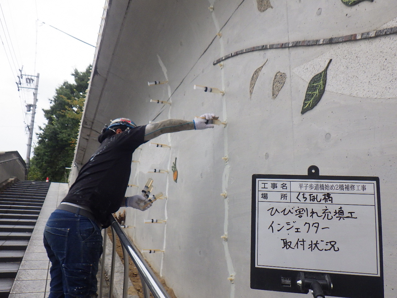 横断歩道橋修繕5