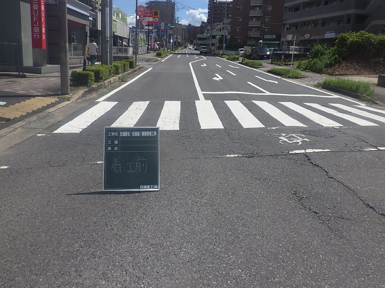 舗装修繕1