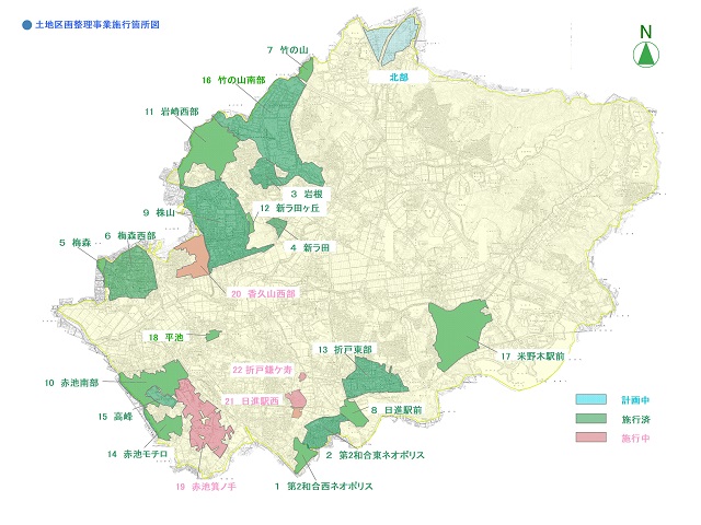 土地区画整理事業個所