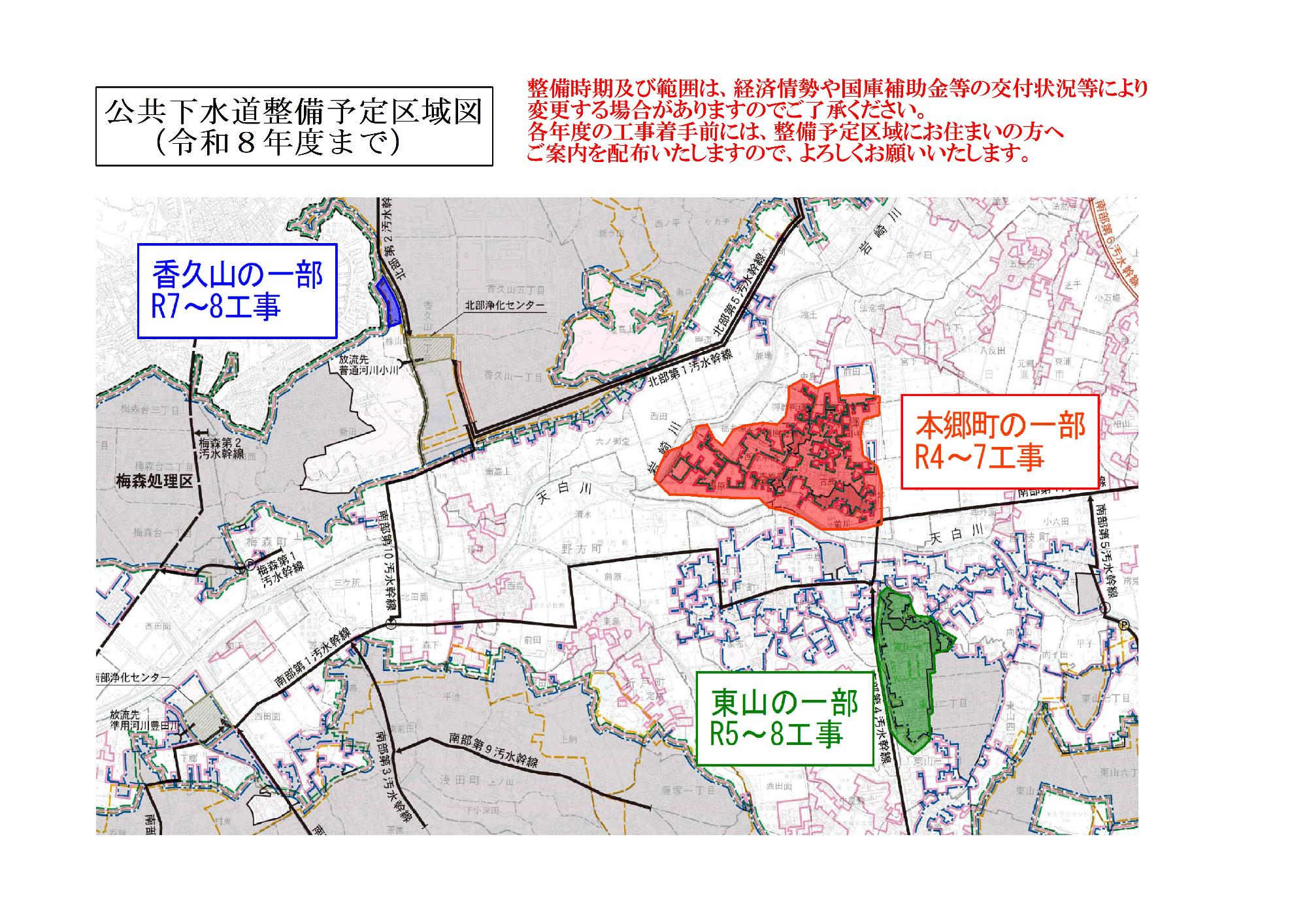 公共下水道整備予定区域図