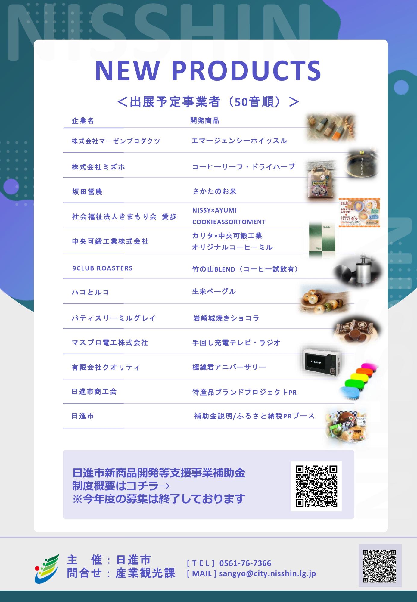 フェアチラシ（裏）