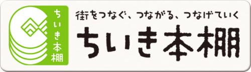 ちいき本棚アイコン