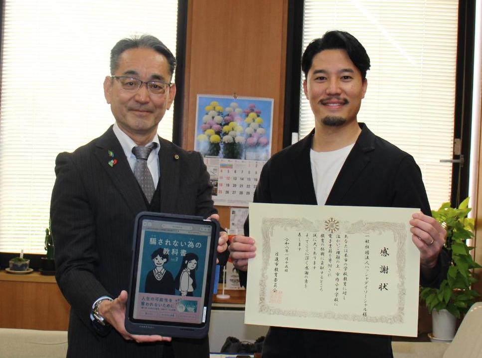 寄贈者と記念写真