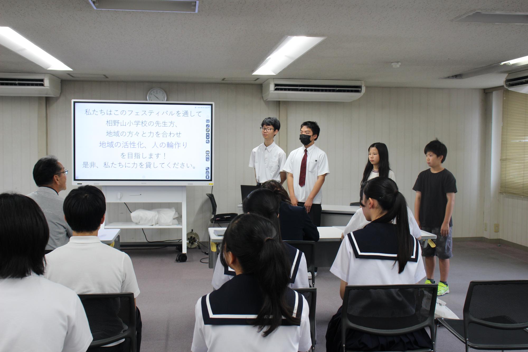 プレゼンテーションを行う生徒・児童たち