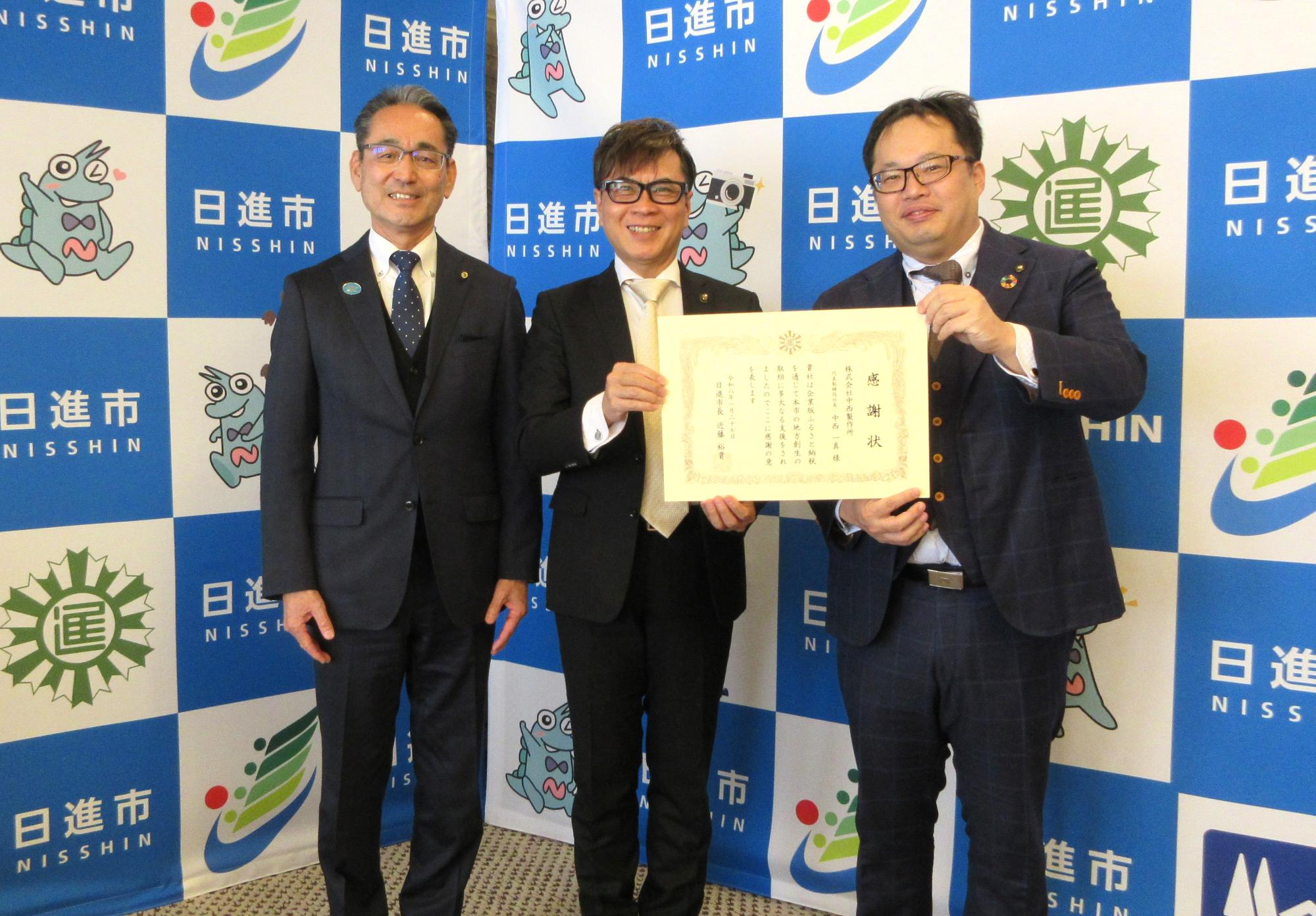 教育長と近藤市長と寄付者の3人で記念写真