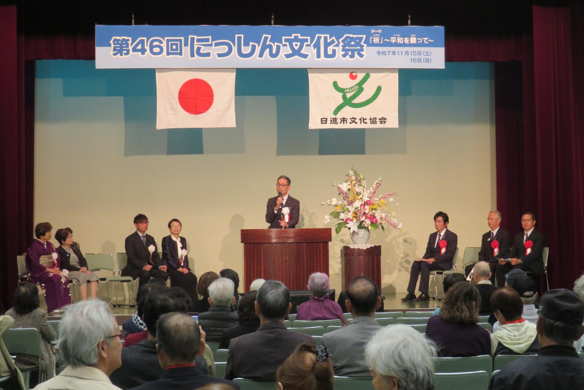 にっしん文化祭開会式