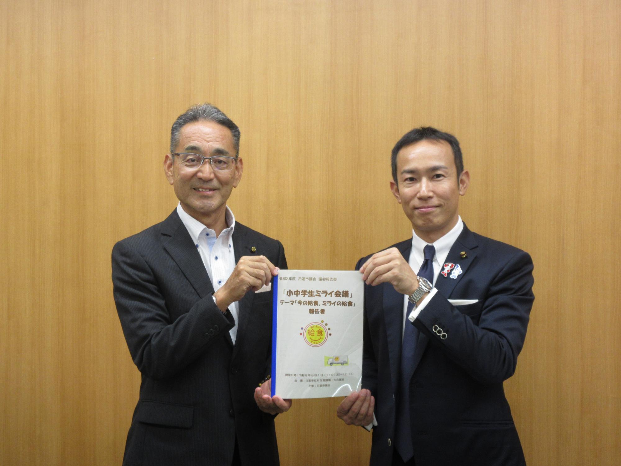 日進市議会議長から報告書を受け取る教育長