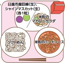 カフェヴァンベールで食べる給食【ソフトめん（米粉のミートソ―ス】
