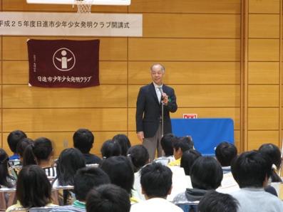 発明クラブの開校式で会長が挨拶をしている写真