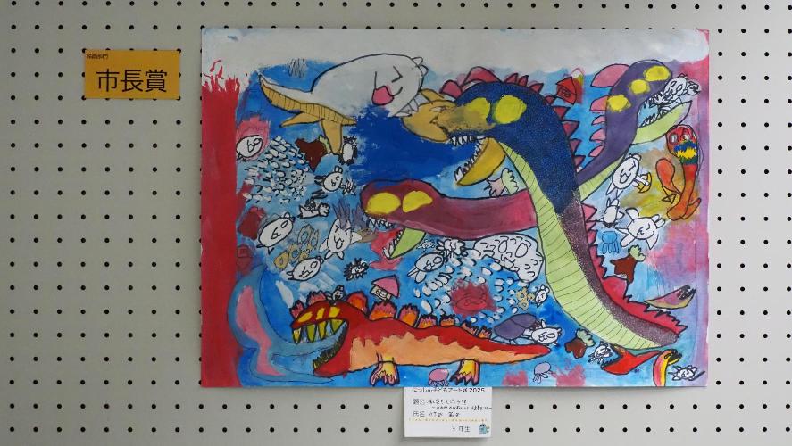 絵画市長賞
