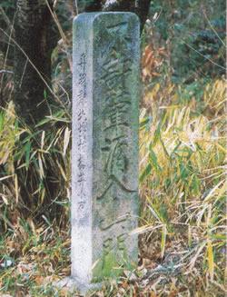 赤池町中島霊鷲院境内にある結界石の写真