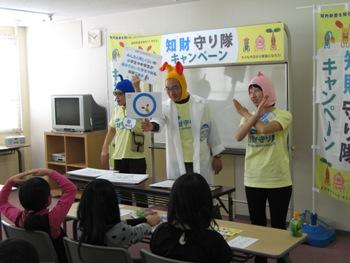 知的財産守り隊キャンペーン出張講座で知財マルバツクイズに少年少女発明クラブの子供たちが参加している写真