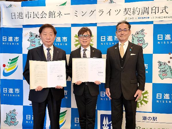 市民会館ネーミングライツ調印式