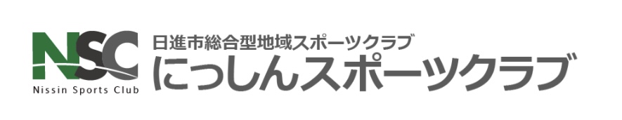 にっしんスポーツクラブ（総合型地域スポーツクラブ）のロゴマークイラスト