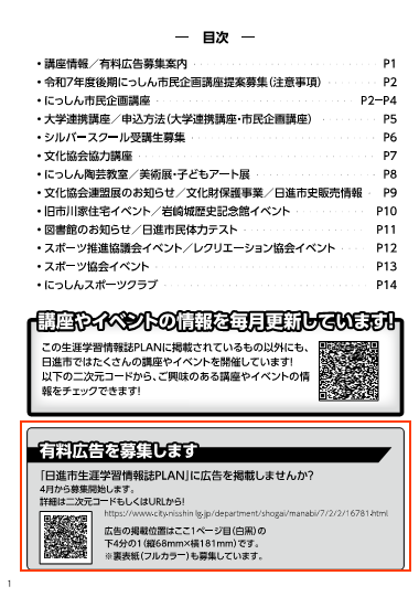 1ページ目下部のイメージ