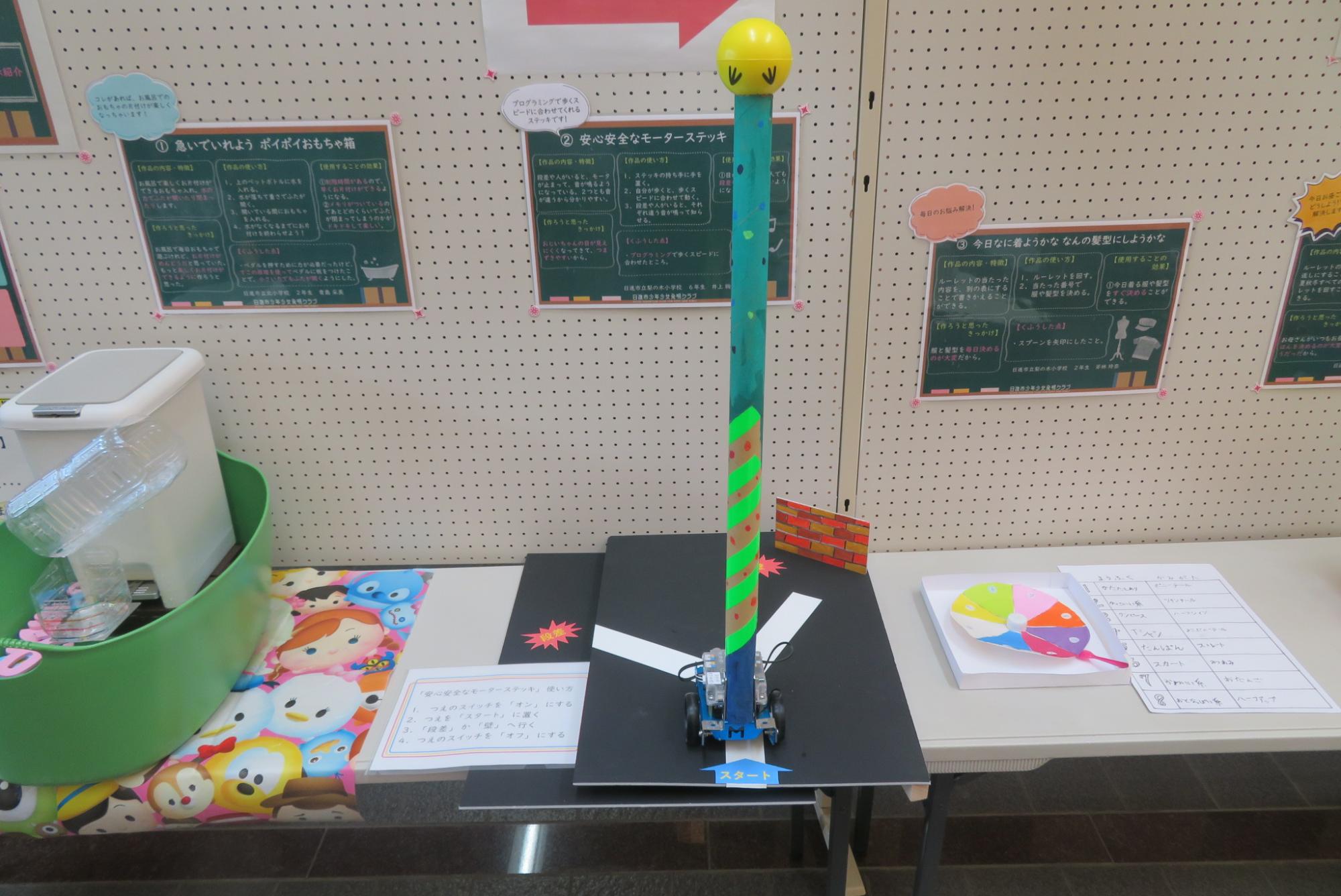 安心安全なモーターステッキ