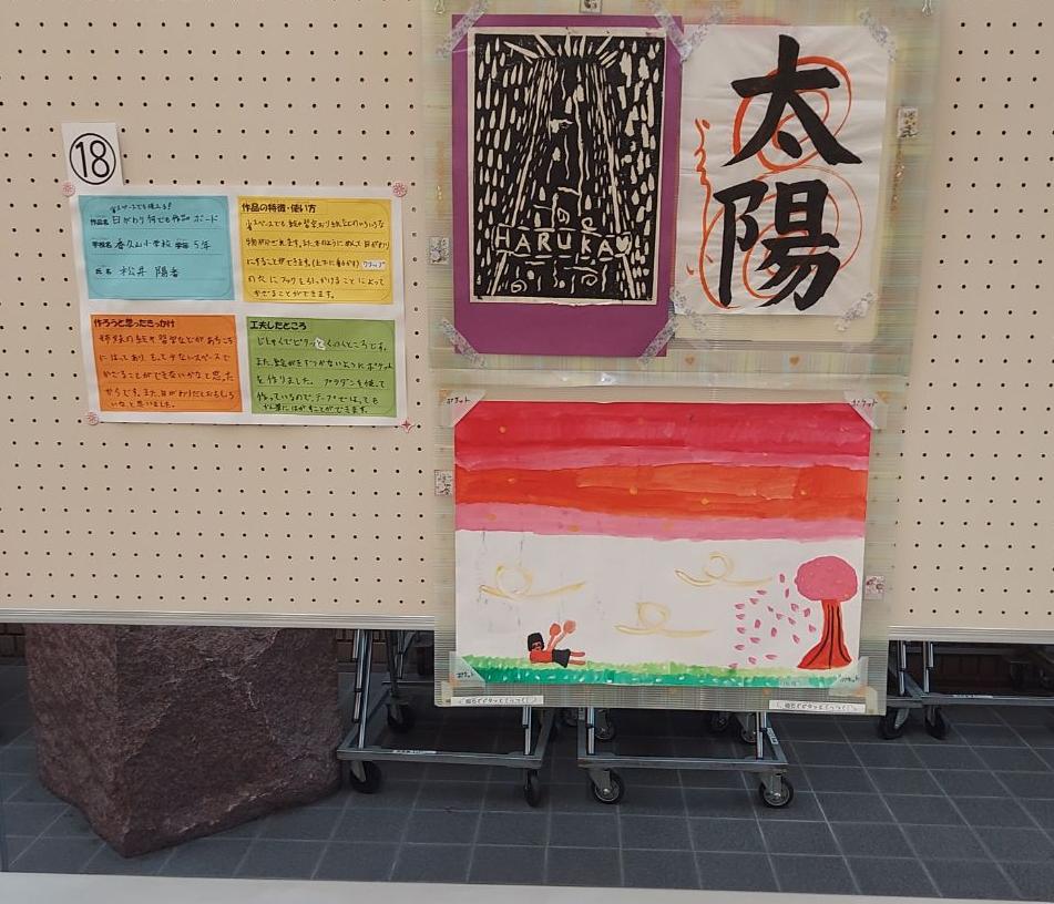 日がわり何でも作品ボード