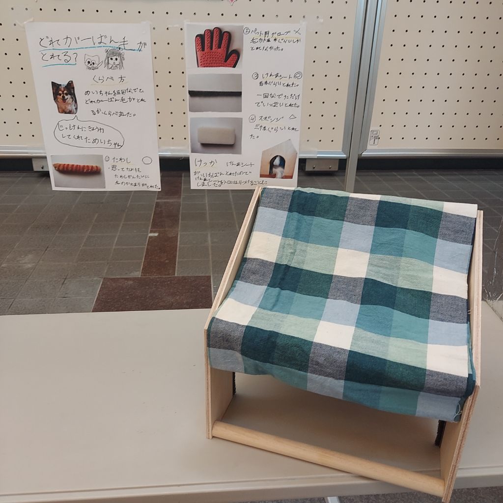 毛のとれるこや