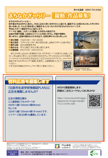 裏表紙のイメージ