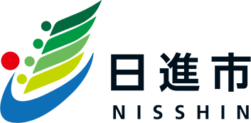 日進市 NISSHIN